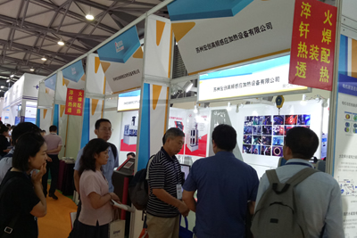 宏创高频2019第19届中国国际电机博览会现场视频